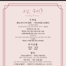 그날 | 광주 본식 DVD <그날, 우리> 후기