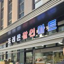 강동할인마트 | 포레온할인마트 첫 방문 후기 !