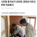 기전경로당 이미지