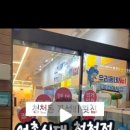 어촌시대 청천점 이미지