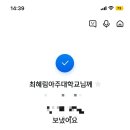 아주대학교 정보통신대학원 이미지