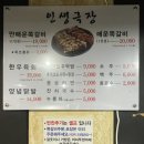인생극장안산 이미지