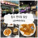 라머아이니 이미지
