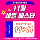 사파동251 | 사파동피티 여성전용 운동센터 추천! (11월 세일 페스타!)