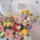 루나즈플라워