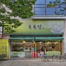 고향지짐이 | 블루리본 9개의 호수공원 맛집 옥류담 평양냉면 갈비탕 내돈내산 솔직후기