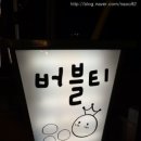 아마스빈김해