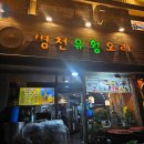 종로-신영-종로-영-265 | [종각] 병천유황오리 본점 : 단체 회식하기좋은 종각역맛집