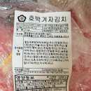 꽃순이네 | 평창꽃순이김치 주문 두번째! 호박겨자김치 택배 후기