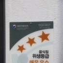 가야족발 이미지