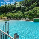 소풍앤리조트 | 봉명리 풀빌라 소풍앤리조트펜션 머무는 순간이 선물인 곳