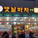 옛날마차 네이버블로그