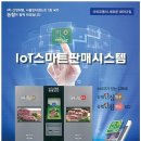 농협자판기