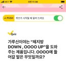 👉 캐시워크 돈버는 퀴즈 정답 공유 이미지