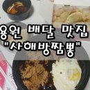 사해방진해 이미지
