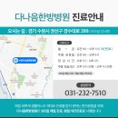 수원다나음한방병원 | [공지] 수원다나음한방병원 영양수액 안내