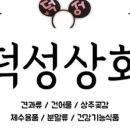 청량리상회 이미지