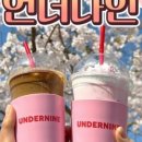 언더나인 이미지