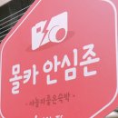 호텔로와 이미지