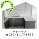 비전동 소로 3-86 | 높이가 낮은 싱크대 높이 조절 방법