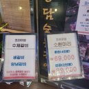 송담숯불구이 이미지