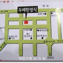 두레한정식 이미지