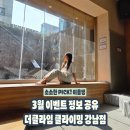 강남클라이밍 | 더클라임 클라이밍 강남점 후기 초보도 쉬운 강남 클라이밍 암장✨ 카페 감성까지 완벽했던 곳(3...