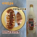 이마트24 롯데 의성마늘프랑크롤 의성마늘프랑크피자빵 쌀로별주 후기