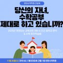 154-2-000033 | 침산동 수학학원 탄탄수학학원 &amp; CMS 대구북구영재교육센터 초등 고학년 및 예비중1 간담회 후기