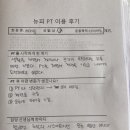 뉴트리션앤피트니스 이미지