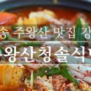 주왕산기념품