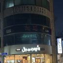 수기마을 3길 | 여수 장성마을 맛집 &#39;차이시앙&#39; 평일에도 웨이팅 있는 중국집