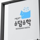 이루다국어수학학원