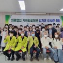 의료법인 따뜻한의료재단 이미지