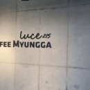 대구 화원 대형카페 커피명가 루체 215 내돈내산 후기!(대명유수지 근처 카페 추천!)