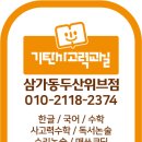 삼가초등학교(삼가어린이집) 이미지