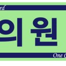 리더스정형외과의원 이미지