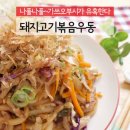 돼지우동 이미지