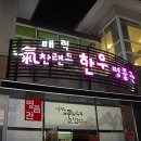 매력한우기찬랜드명품관