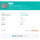 그랩 디 오션 송도 네이버블로그