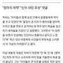 박성준 농장 이미지