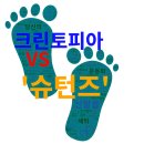 슈턴즈 | 크린토피아 운동화 세탁? 김포 &#39;슈턴즈&#39;에 맡겼더니 생긴 일 (내돈내산 후기)