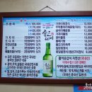 부원횟집