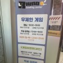 배곧 볼링장, 배곧 놀거리 추천, 배곧 라이노 볼링장 이용 후기