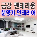 금강부동산 공인중개사사무소 이미지