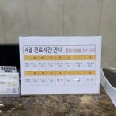 미사정형외과의원 | 하남 미사 정형외과 어깨 주사 2차 후기 (통증 변화 확실히 느낀 후기)