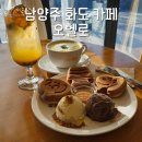 주식회사 헬로 | 남양주 화도읍 카페 오헬로에서 고양이 만나고 온 후기