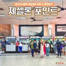 창구 | 코타키나발루 제셀톤포인트 흥정 14번 창구 후기 정찰제