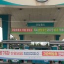 대훈남주유소 이미지