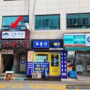 강화주당 이미지